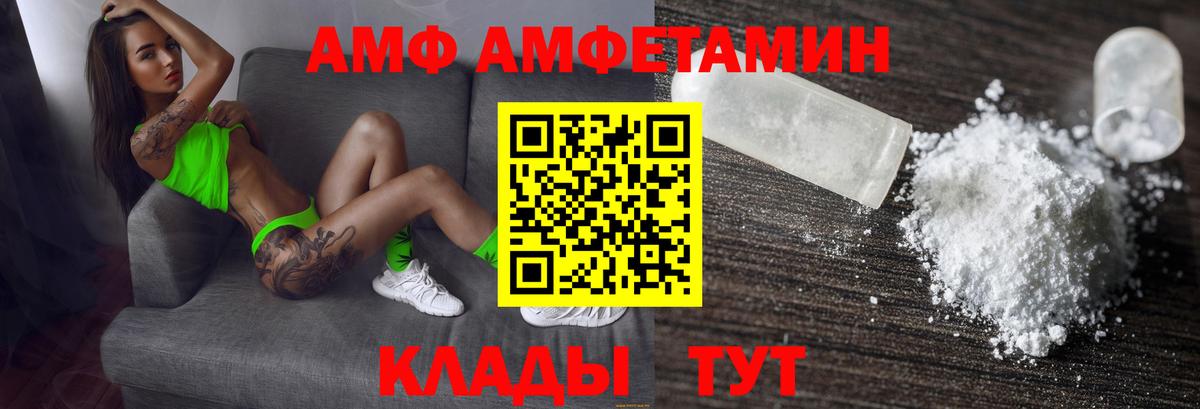 Изобильный  Amphetamine  Вход с VPN  АМФЕТАМИН 98% 