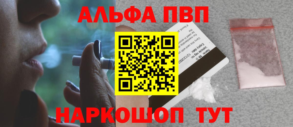 Изобильный  A PVP кристаллы  Вход с VPN  Alpha-PVP Crystall  Alfa_PVP мука 