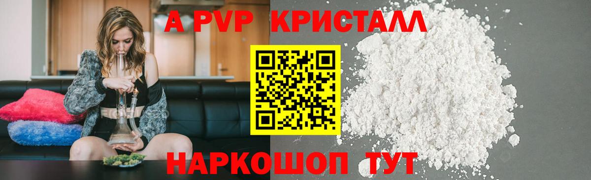 А ПВП мука Изобильный