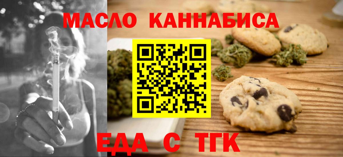 Изобильный  Canna-Cookies марихуана  Вход с VPN 