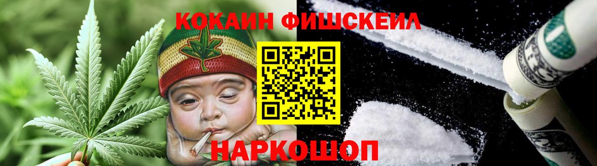 КОКАИН FishScale Изобильный