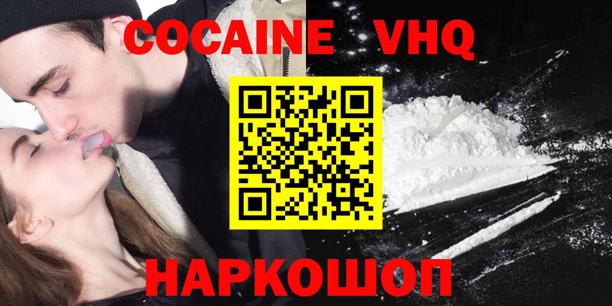 Изобильный  Cocaine Перу  Кокаин Fish Scale  где можно купить наркотик  Вход с VPN  КОКАИН 