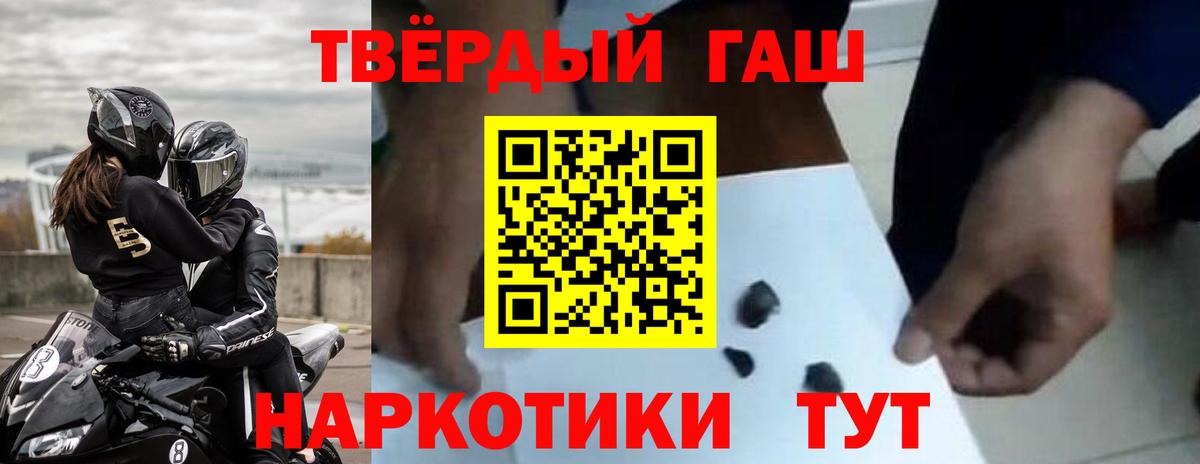 ГАШ hashish Изобильный