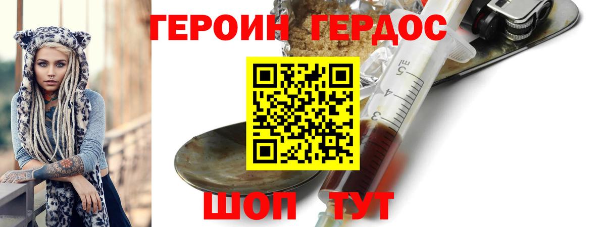 ГЕРОИН афганец  Вход с VPN  Изобильный 