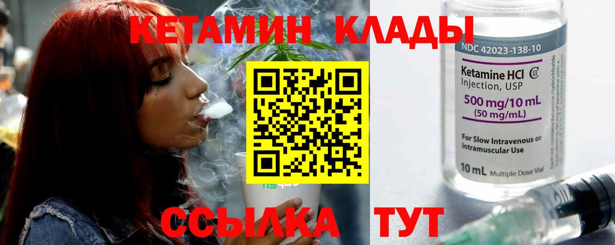 Кетамин VHQ  Вход с VPN  Изобильный  Кетамин ketamine 