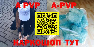 а пвп мука Кумертау