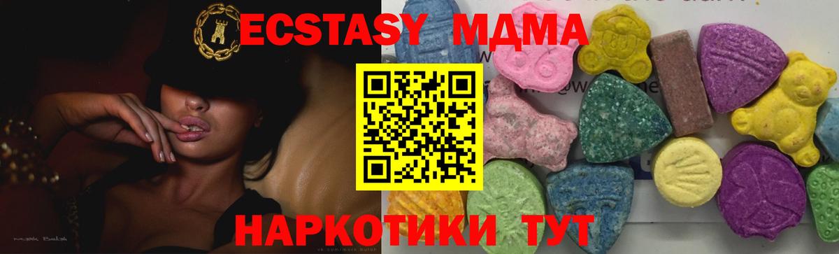 Изобильный  МДМА crystal  MDMA  Вход с VPN  MDMA Molly 