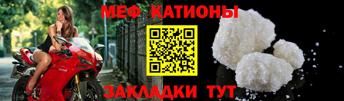 Меф мука Изобильный