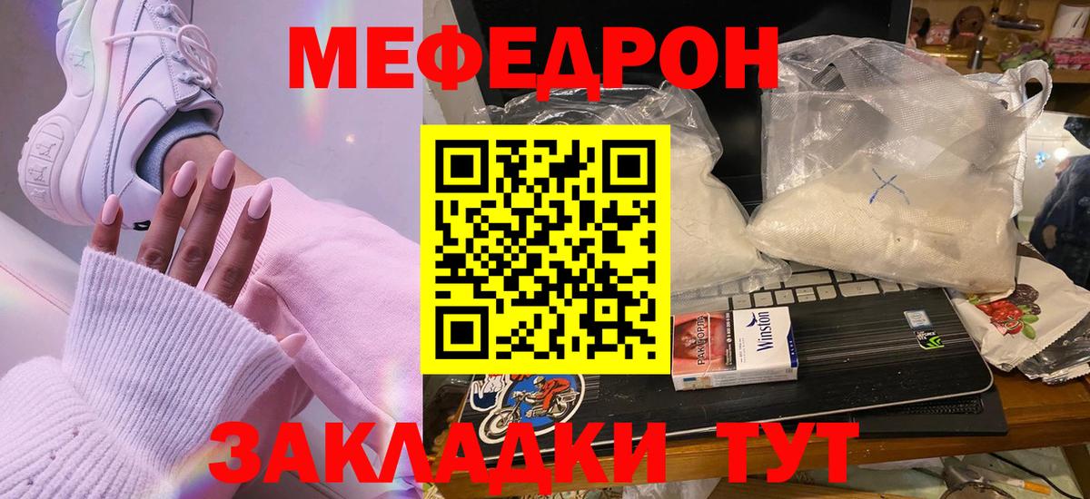 Изобильный  Мефедрон mephedrone  купить наркоту  МЕФ VHQ  Вход с VPN 