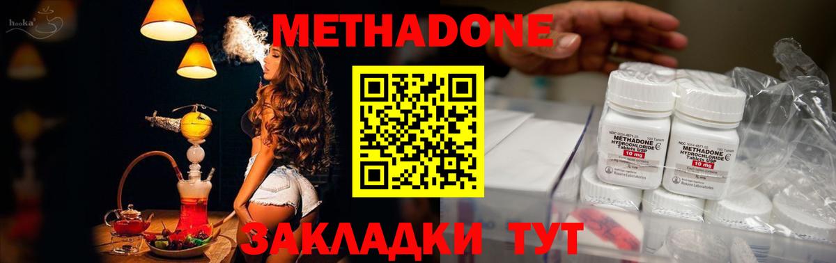 Изобильный  МЕТАДОН белоснежный  Вход с VPN  mega сайт  МЕТАДОН мёд 
