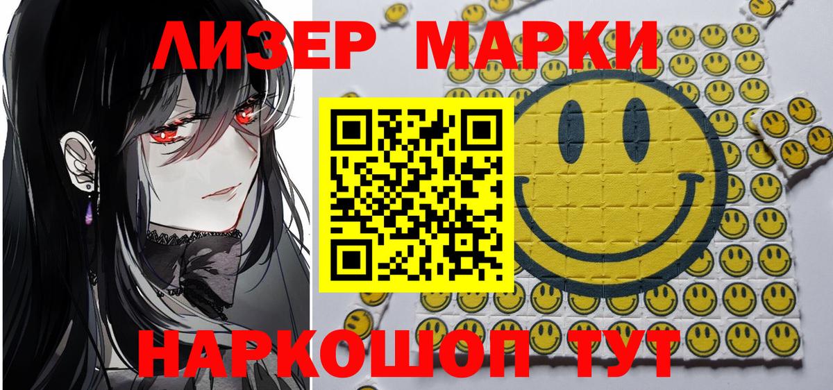 Марки NBOMe 1500мкг Изобильный